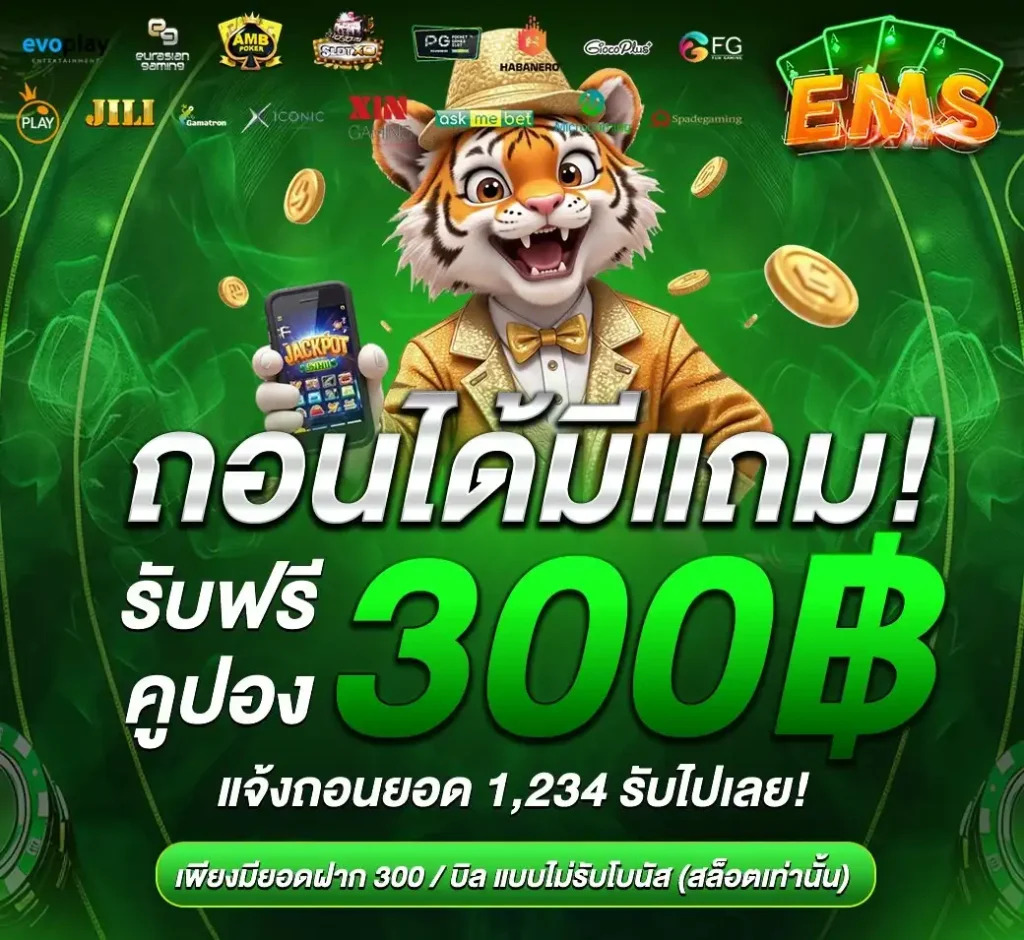 EMS456